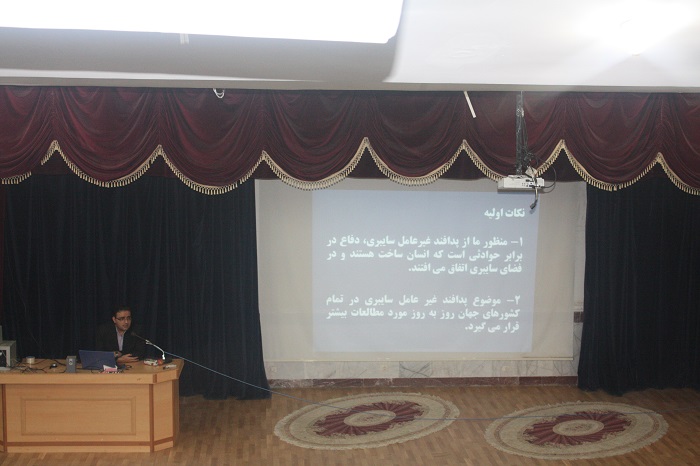 همایش پدافند سایبری بوشهر