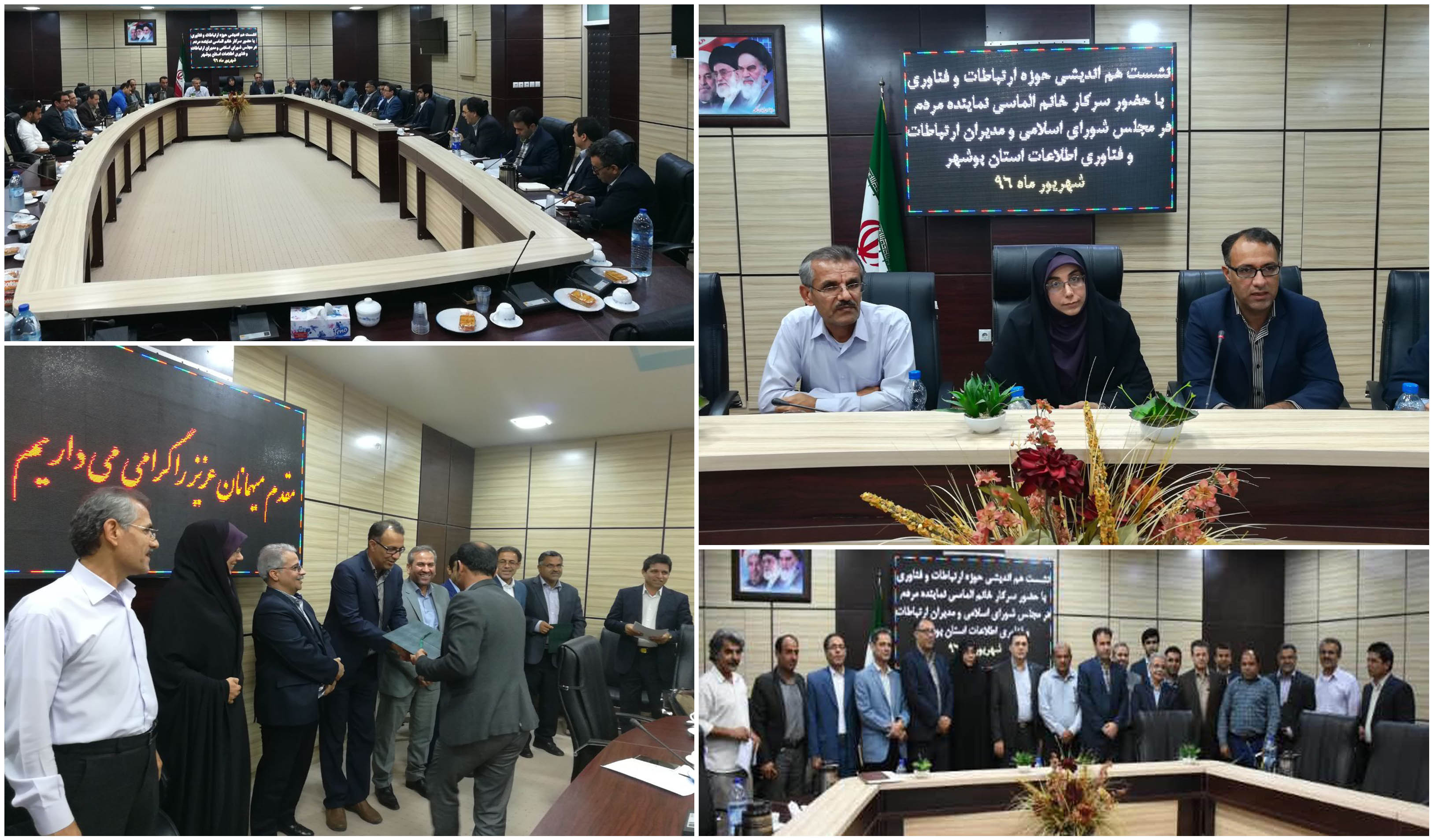 جلسه مدیران حوزه ICT با سرکار خانم الماسی