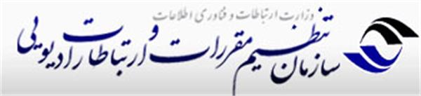 سازمان تنظیم رادیویی