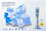 روستای دیزج حسن بیگ عجب شیر آذربایجان شرقی به اینترنت پرسرعت متصل شد