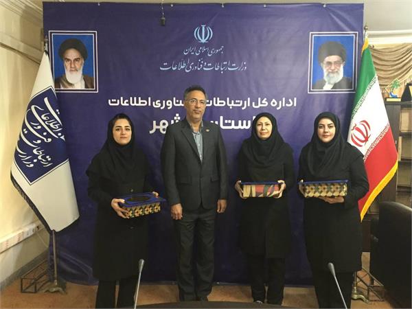 تجلیل از بانوان شاغل در اداره کل ارتباطات و فناوری اطلاعات در استان بوشهر