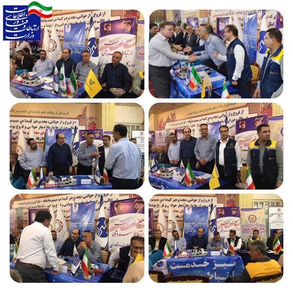 برپایی میز خدمت مدیران حوزه ارتباطات و فناوری اطلاعات استان بوشهر