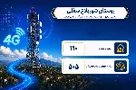 بیش از 500 نفر از ساکنان روستای شوربلاغ سفلی آذربایجان غربی به اینترنت پر سرعت دسترسی یافتند