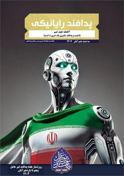 «آگاهانه کلیک کنیم»