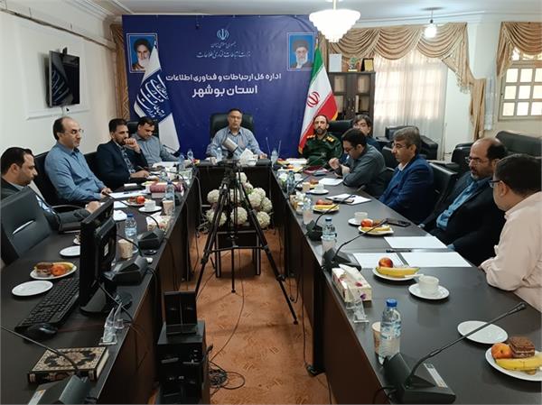 برگزاری جلسه کارگروه سایبری و الکترونیک استان بوشهر