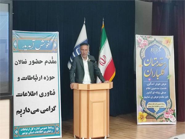 مجمع عمومی موسس نظام صنفی رایانه‌ای استان بوشهر برگزار شد