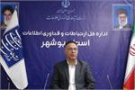 کسب رتبه دوم کشوری در پوشش اینترنت تلفن همراه روستاهای بالای ۲۰ خانوار