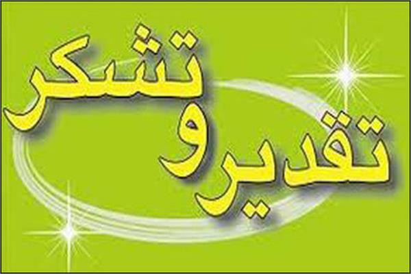 ابلاغ تقدیر استاندار از مدیر کل ارتباطات و فناوری اطلاعات استان بوشهر توسط مدیرکل دفتر استاندار