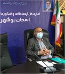 مدیرکل ارتباطات استان بوشهر: تجمیع خدمات عمومی و دولتی و افزایش بازدهی با ارائه خدمات در دفاتر پیشخوان دولت