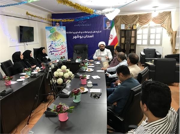 برگزاری مراسم جشن بزرگ غدیر توسط اداره کل ارتباطات وفناوری اطلاعات استان بوشهر
