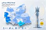 اتصال 227 نفر از ساکنان روستای خادم کندی در آذربایجان شرقی به شبکه ملی اطلاعات