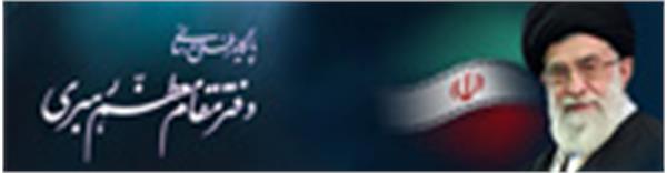 رهبری