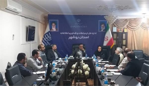 برگزاری اولین جلسه کارگروه سایبری و الکترونیک در اداره کل ارتباطات و فناوری اطلاعات استان بوشهر