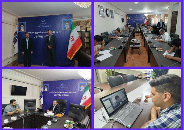 برگزاری آزمون امنیت فضای تولید و تبادل اطلاعات (افتا)