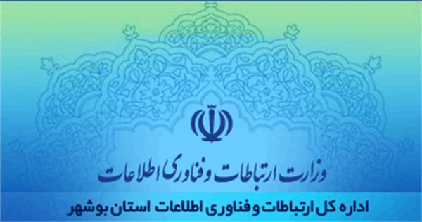 دیدار مدیرکل ارتباطات و فناوری اطلاعات بوشهر با استاندار محترم