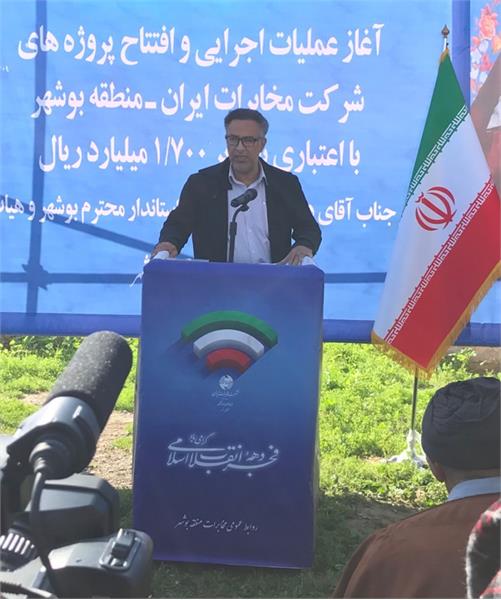 برگزاری مراسم افتتاح طرح های ارتباطی دهه فجر در روستای شول از توابع شهرستان دشتستان