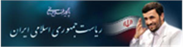 ریاست جمهوری